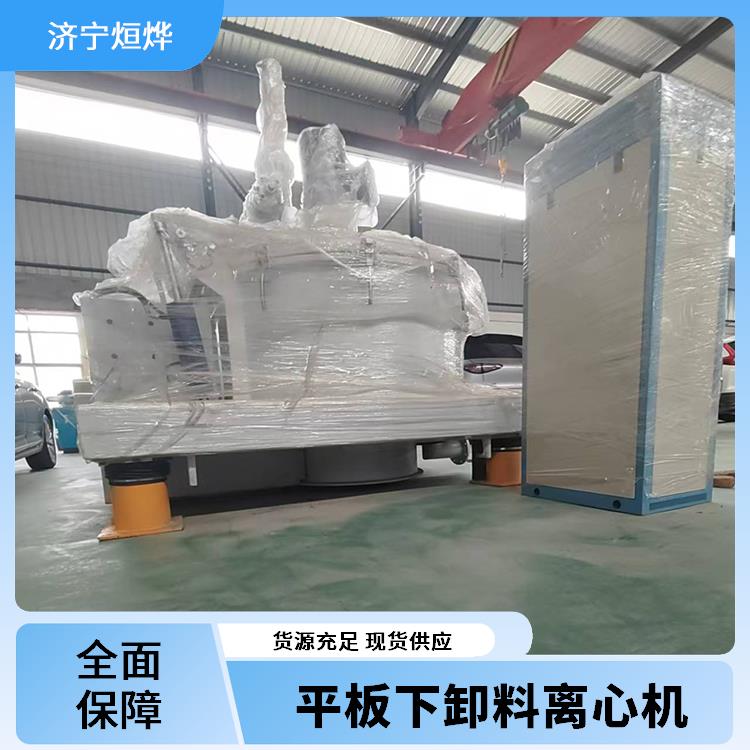 烜烨 平板下卸料离心机 单机可联主控 吊运位置能微调 结构设计很合理