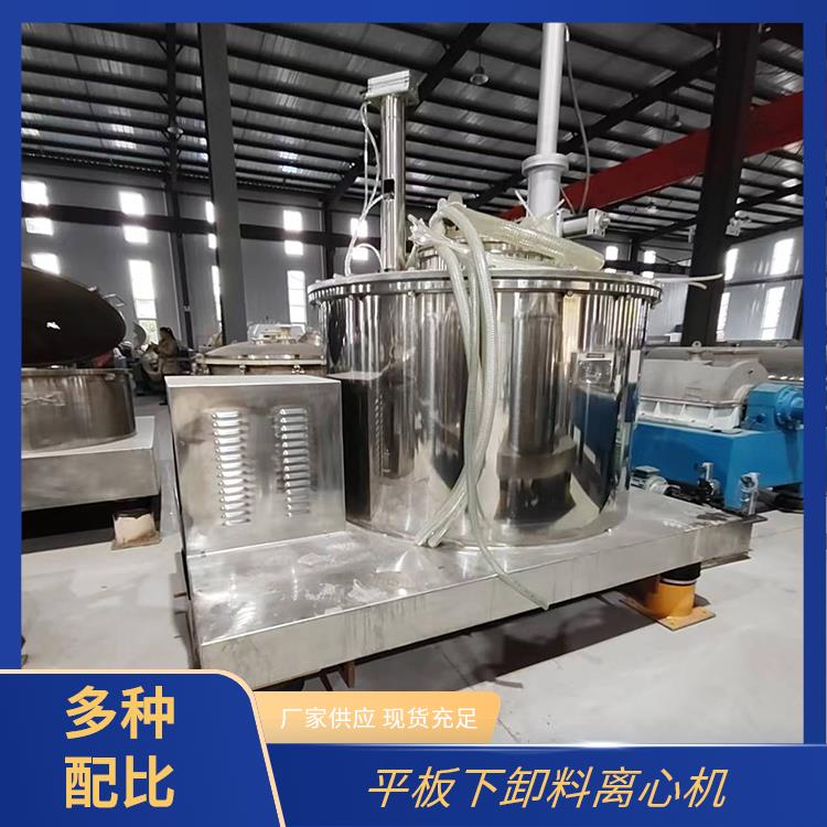 平板下卸料离心机 分离效果良好 工作效率挺可观 劳动强度比较低