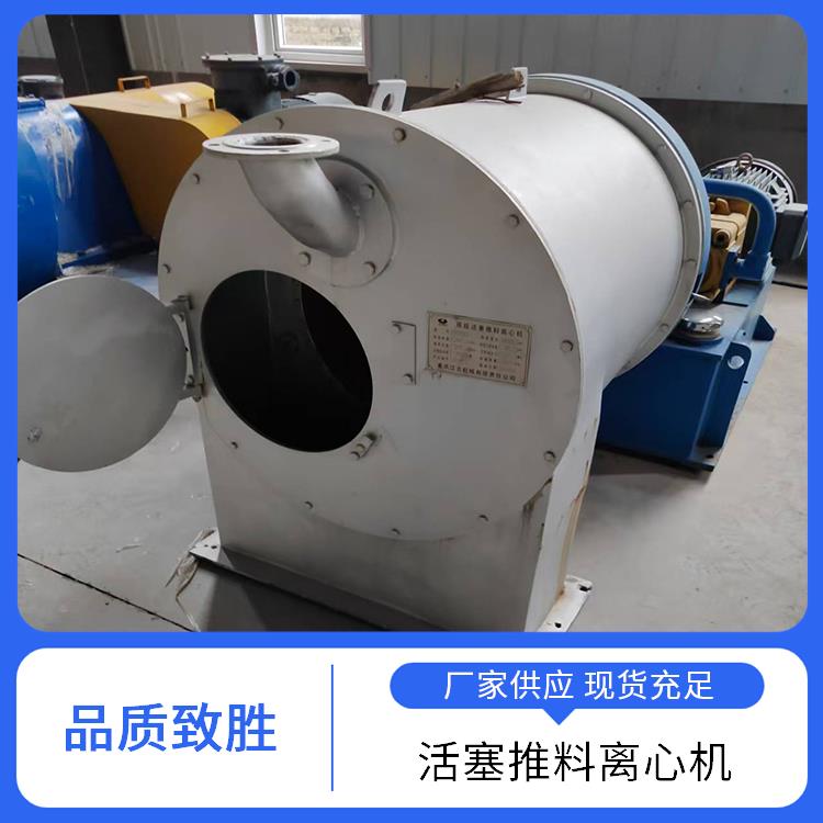 烜烨 活塞推料离心机 可对滤渣进行洗 生产能力比较大