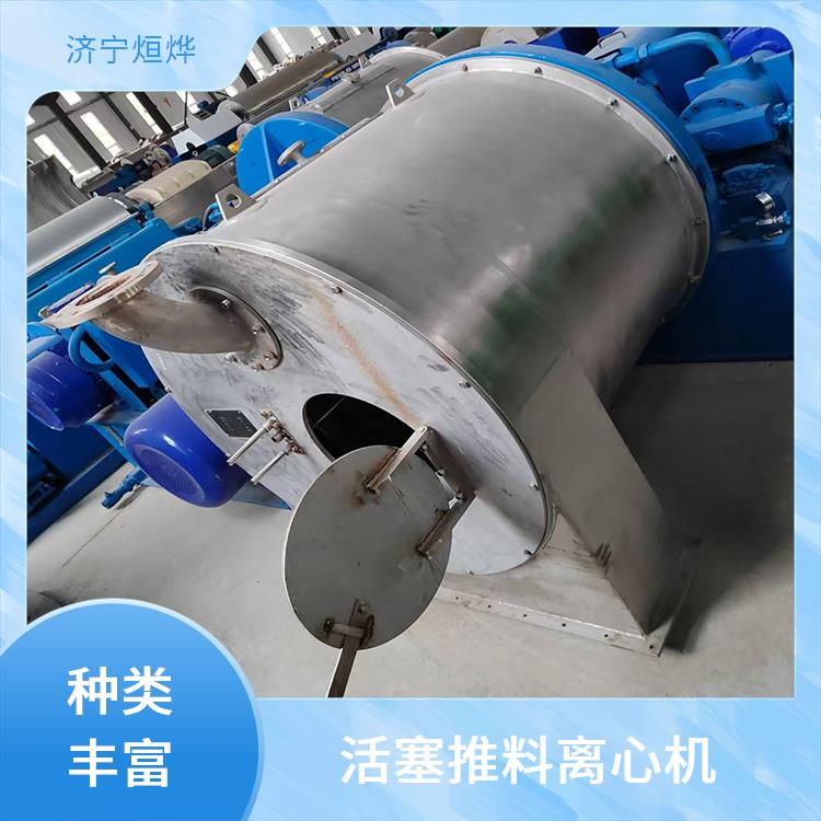 烜烨 活塞推料离心机 结构设计很紧凑 运转状态较平稳