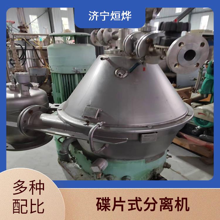 碟片式分离机 处理粘性悬浮液体 酿造制品提澄清 分离速度较为快速