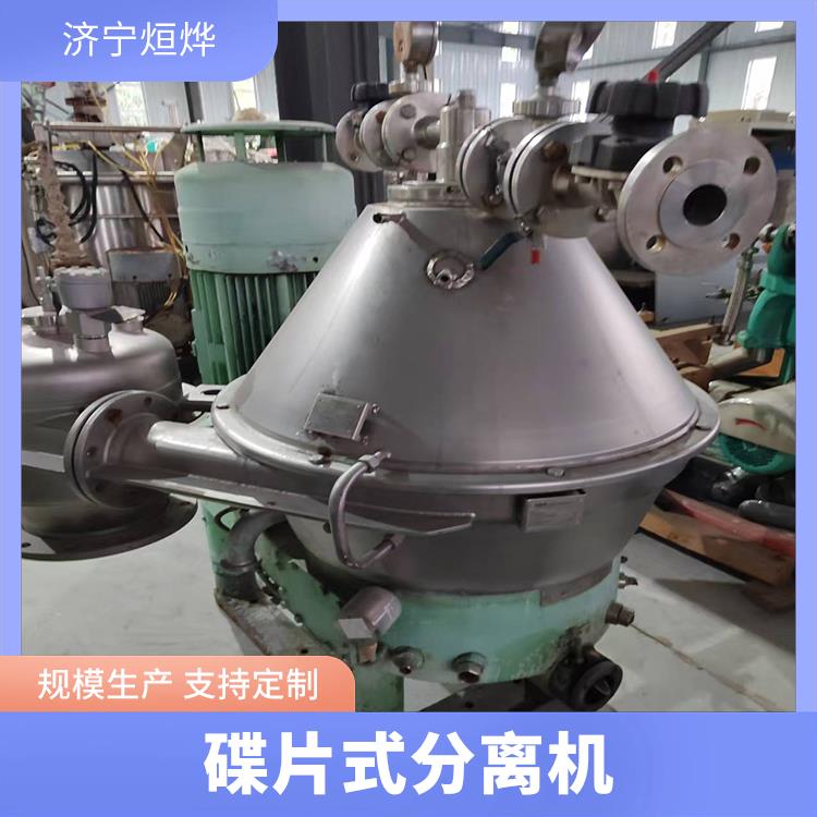 碟片式分离机 操作简便轻松 分离食品微小杂质 脱水效率表现良好