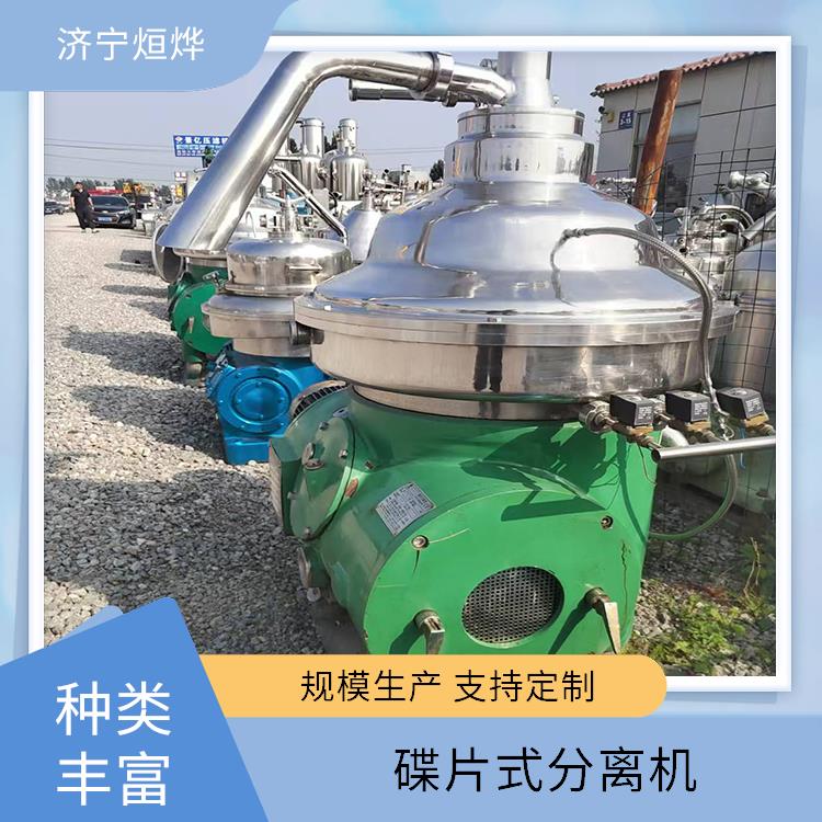 烜烨 碟片式分离机 环保领域液分离 经济成本有所降低
