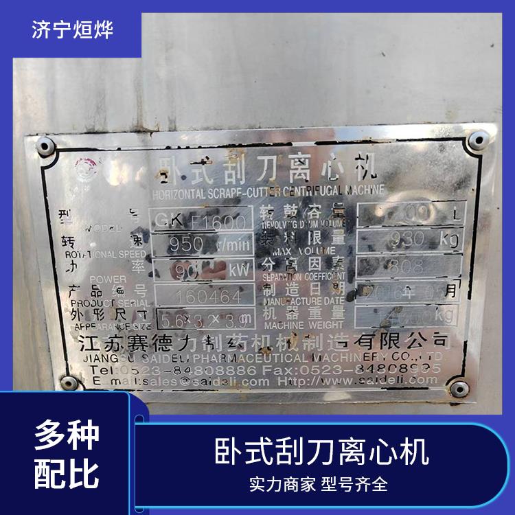 卧式刮刀离心机 PLC控自动化高 电气液压全程监护 斜盘布料加料均匀