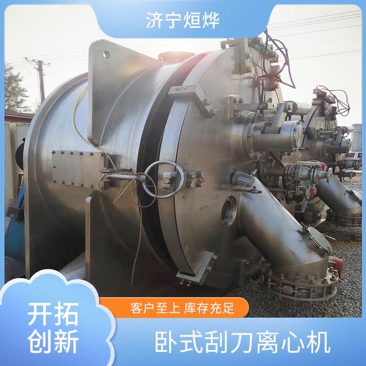 烜烨 卧式刮刀离心机 变频调速启动稳定 密闭性好防止泄漏