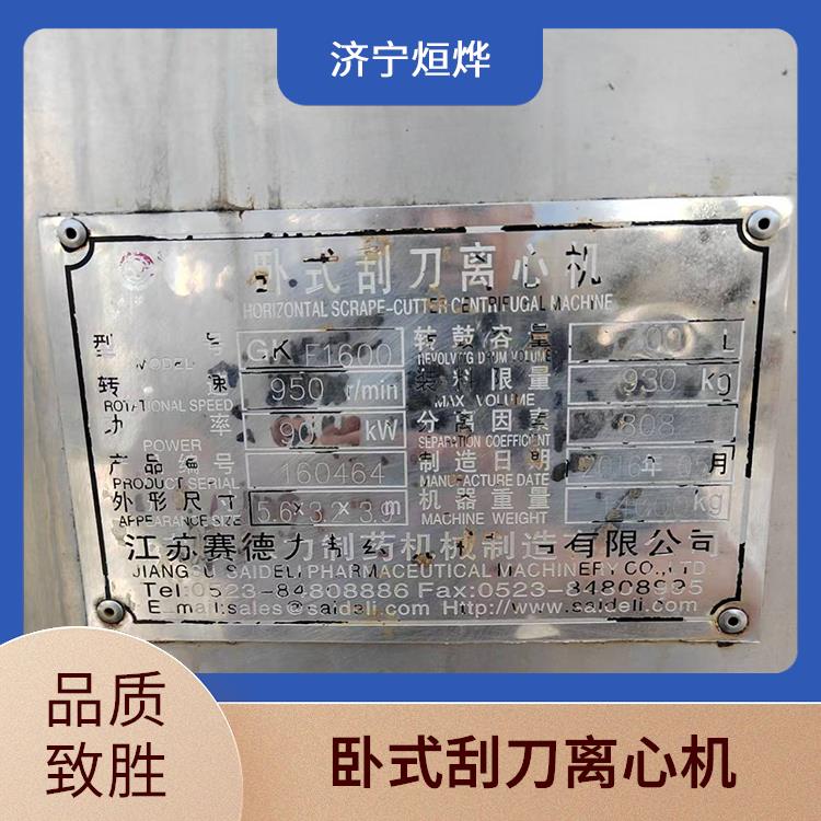 卧式刮刀离心机 布料均匀易控制 自动循环工序全 结构新颖设计合理