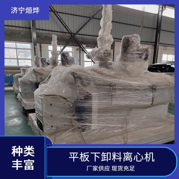 平板下卸料离心机 启动平稳安静 结构设计很合理 工作效率挺可观 烜烨