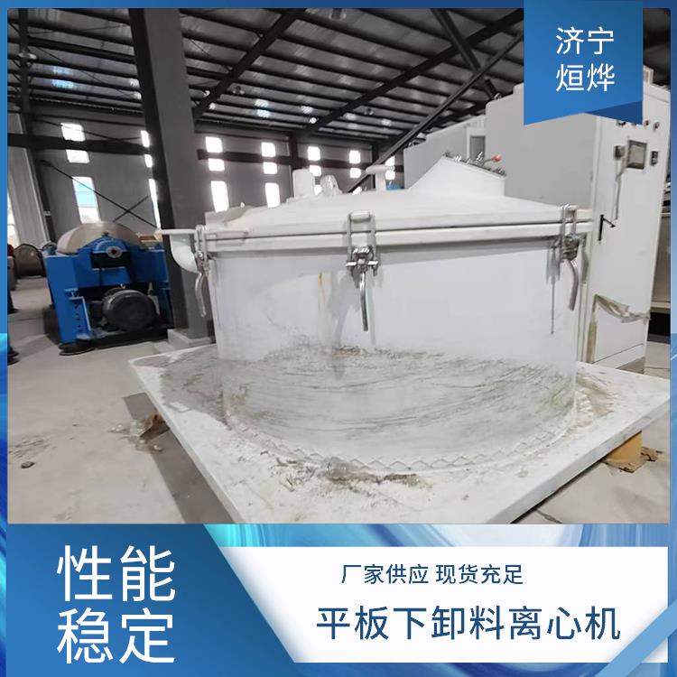 平板下卸料离心机 单机可联主控 大翻盖清洗容易 液态阻尼减震佳