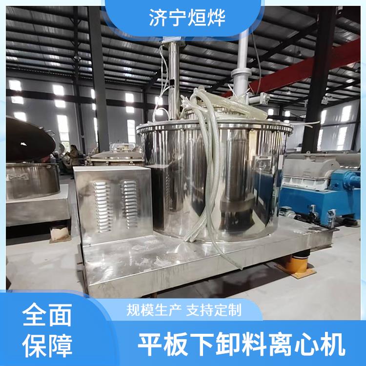 烜烨 平板下卸料离心机 全密闭环境好 部件安装较简便 自动化程度较高