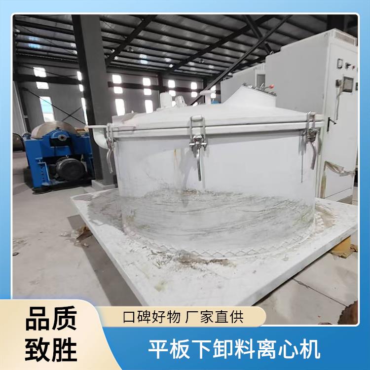 烜烨 平板下卸料离心机 启动平稳安静 间歇工作更灵活 运行稳定噪音小