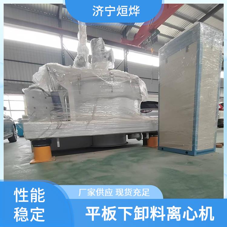 平板下卸料离心机 满足GMP标准 间歇工作更灵活 运行过程很平稳
