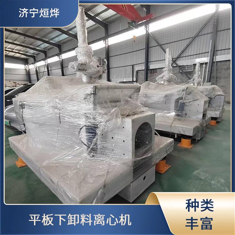 烜烨 平板下卸料离心机 安全性能可靠 氮气保护可操作 劳动强度比较低