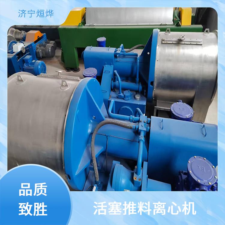 活塞推料离心机 结构紧凑实用 运转状态较平稳 结构设计很紧凑 烜烨