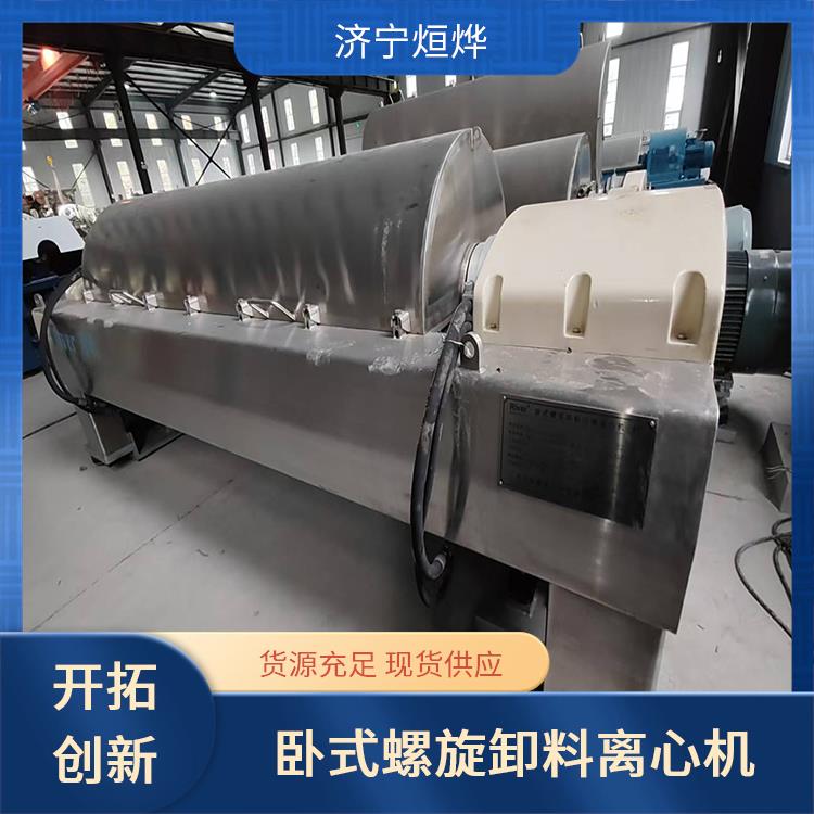 卧式螺旋卸料沉降离心机 连续进料出料佳 转速调控很灵活