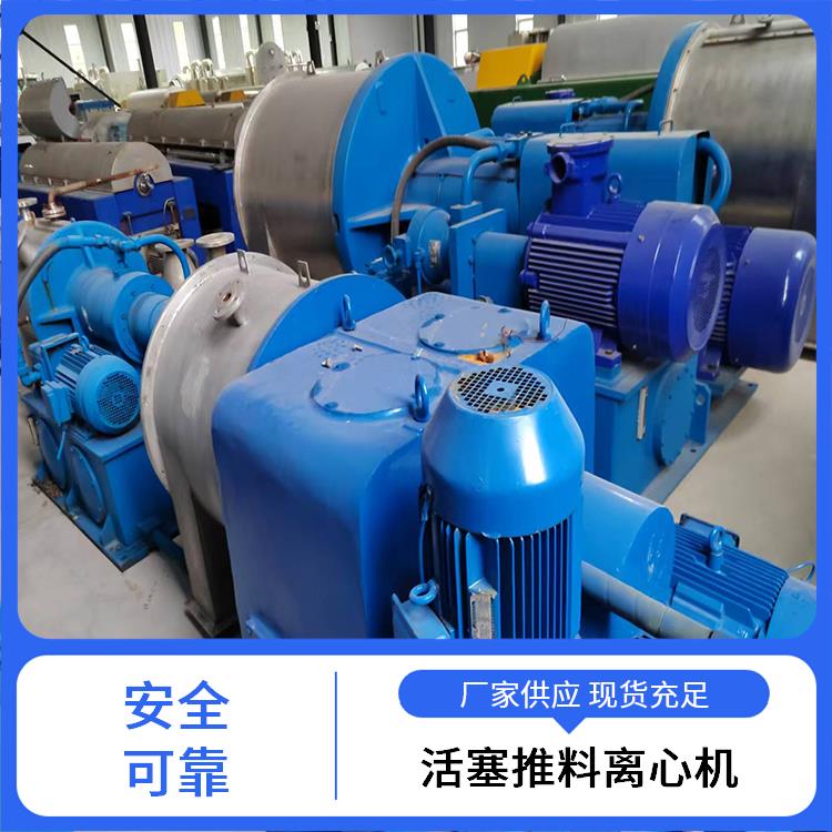 活塞推料离心机 可连续化生产 干燥速度相对快 内外转鼓全速转