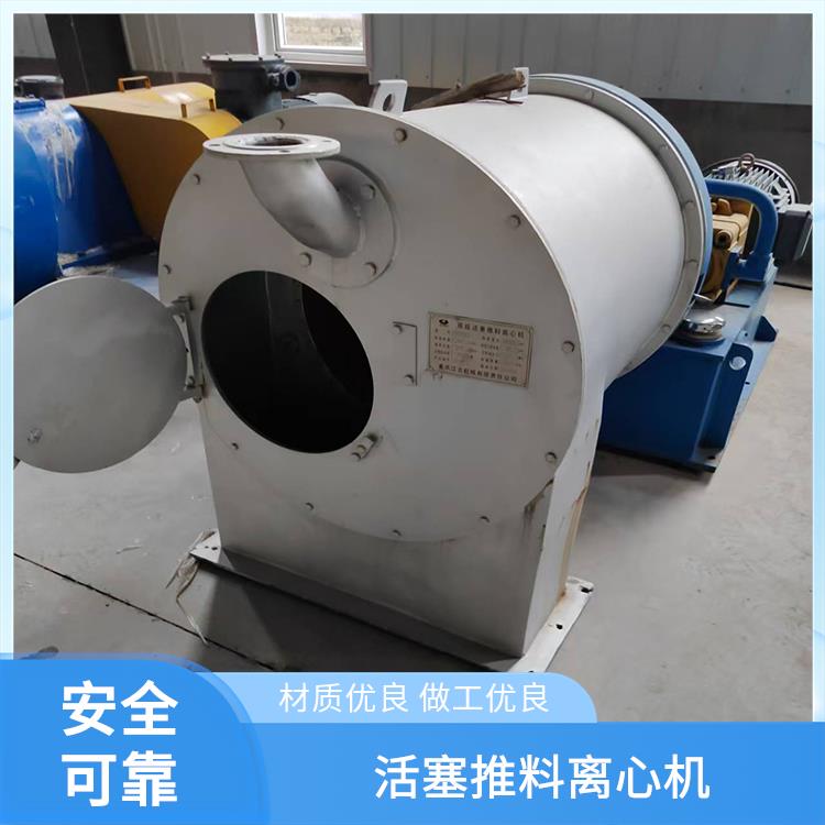 烜烨 活塞推料离心机 操作简单便捷 晶粒破碎程度低 运转状态较平稳