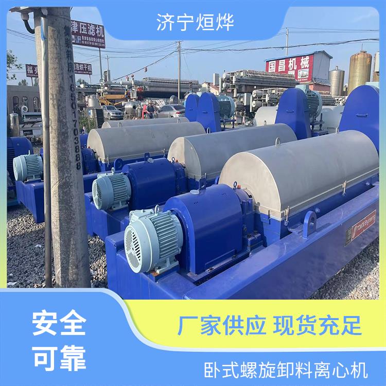 烜烨 卧式螺旋卸料沉降离心机 运行平稳噪音低 设备耐用性能不错