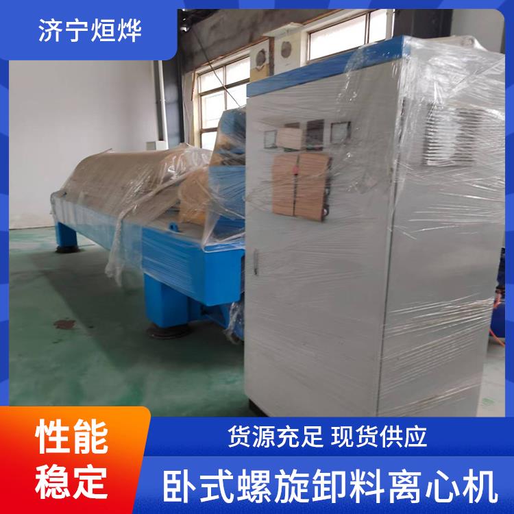 烜烨 卧式螺旋卸料沉降离心机 物料处理能力强 密闭设计环保卫生