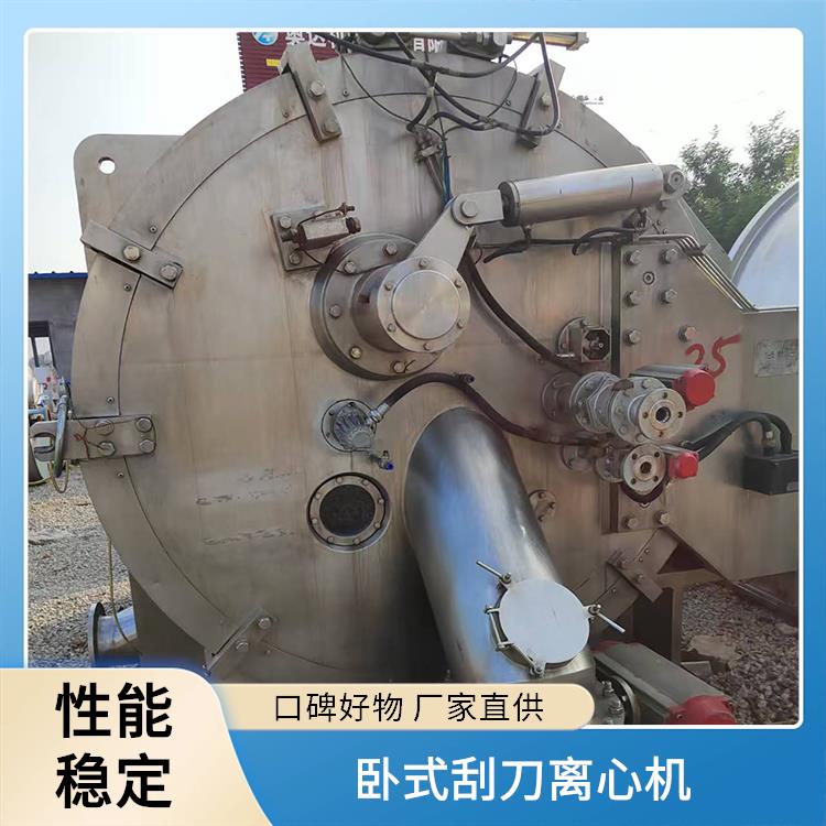 卧式刮刀离心机 氮气保护适防爆 变频调速启动稳定 劳动强度相对较低