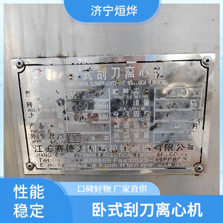 卧式刮刀离心机 变频调速启动顺 开盖保护防意外 斜盘布料加料均匀