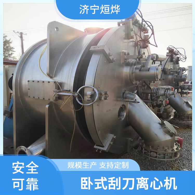 烜烨 卧式刮刀离心机 电气液压全程监护 气体反冲降低滤饼