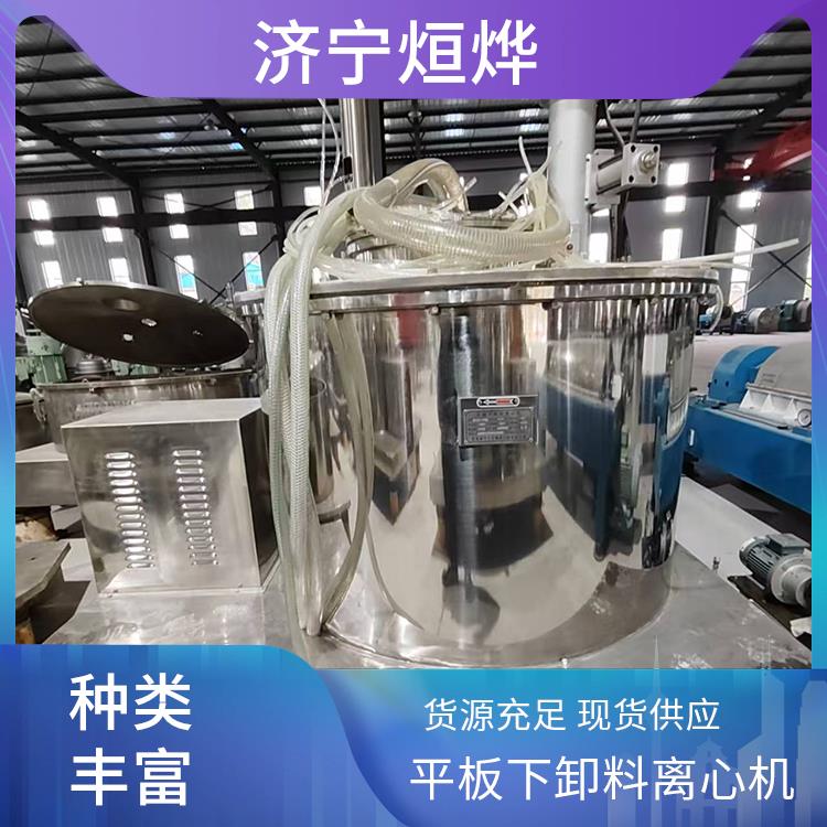 平板下卸料离心机 单机可联主控 劳动强度比较低 远程操作可行 烜烨