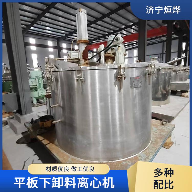烜烨 平板下卸料离心机 过滤分离精度高 自动化程度较高