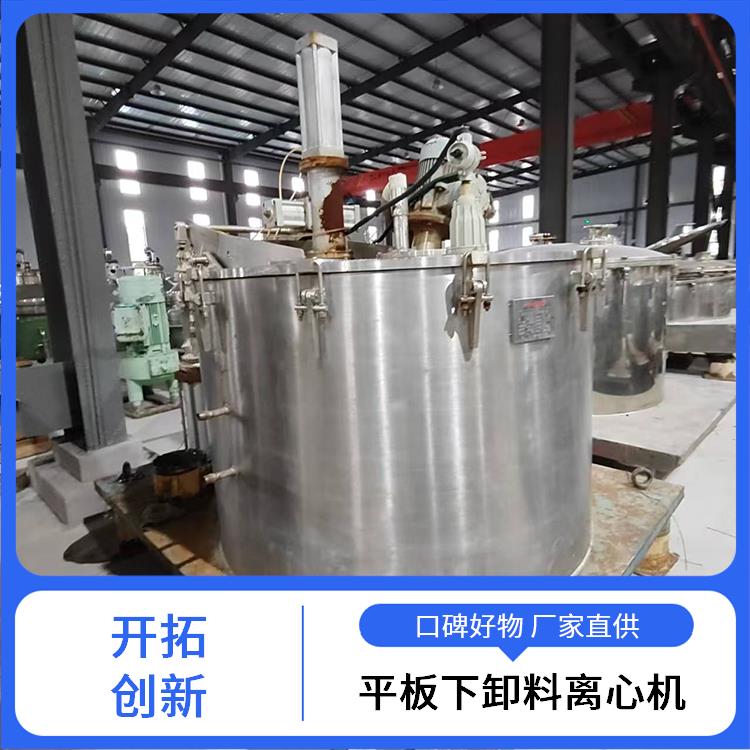 平板下卸料离心机 适用范围广泛 电机散热较良好 自动化程度较高