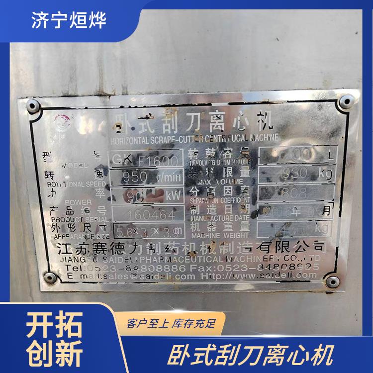 卧式刮刀离心机 材质多样可选择 平板结构运行稳 密闭性好防止泄漏