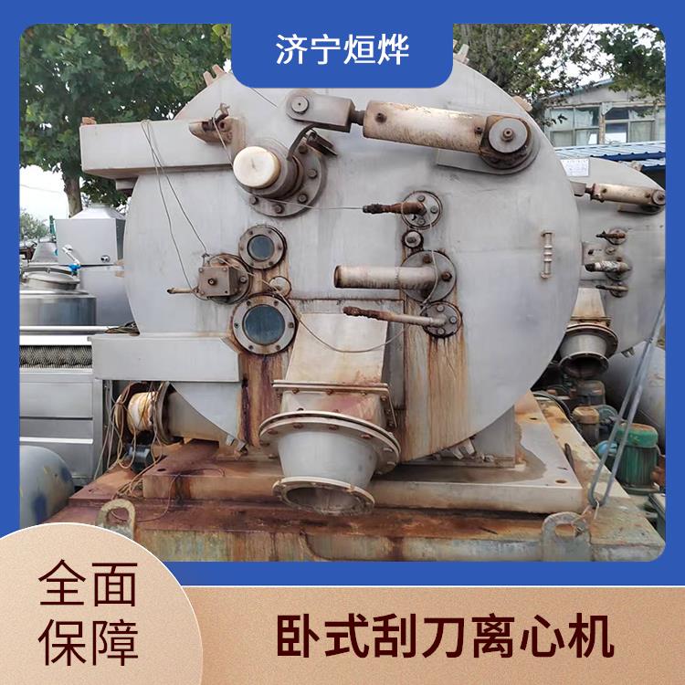 卧式刮刀离心机 不锈钢材易清洁 开盖保护防意外 滤渣较干洗涤性佳