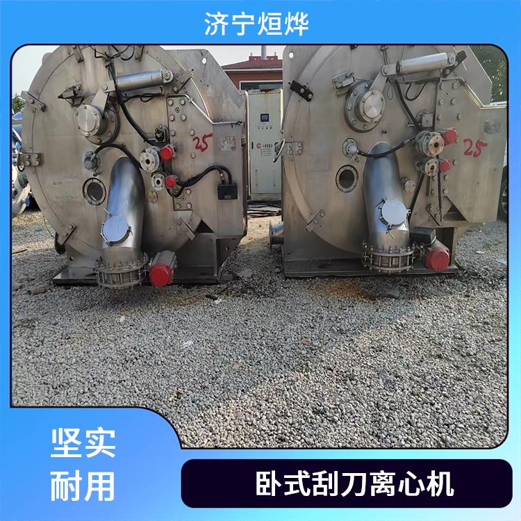 卧式刮刀离心机 材质多样可选择 过载过热有保护 密闭性好防止泄漏