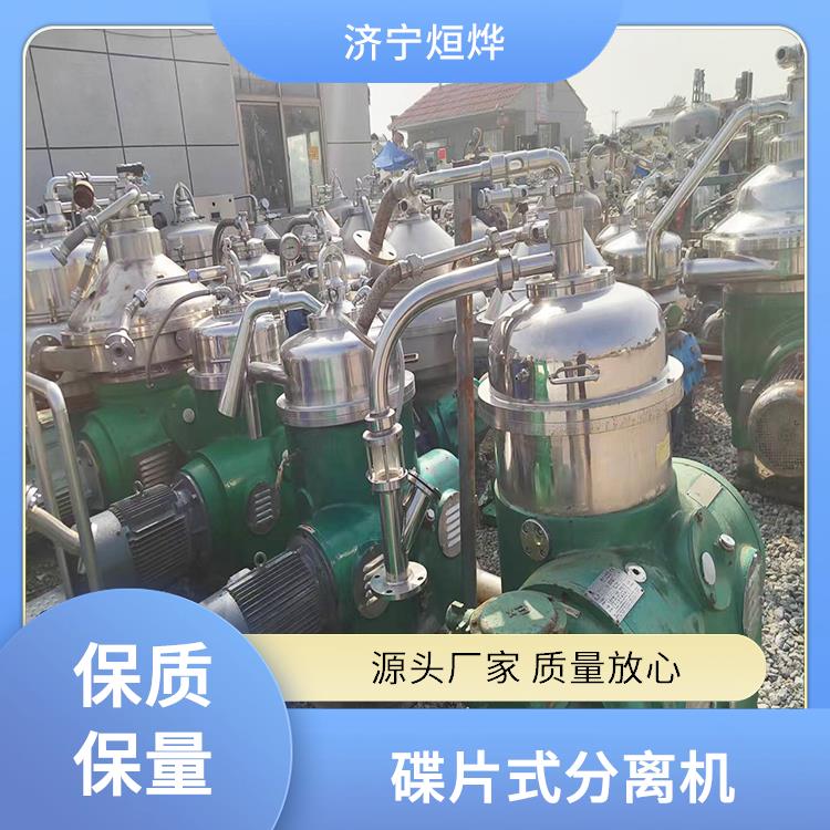 烜烨 碟片式分离机 分离密度相近乳液 实现污泥脱水功能