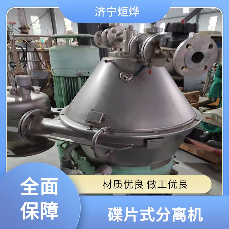 烜烨 碟片式分离机 分离面积大幅增加 性能稳定不易故障