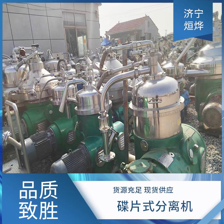 碟片式分离机 处理粘性悬浮液体 促进发酵液的澄清 分离效果比较出色
