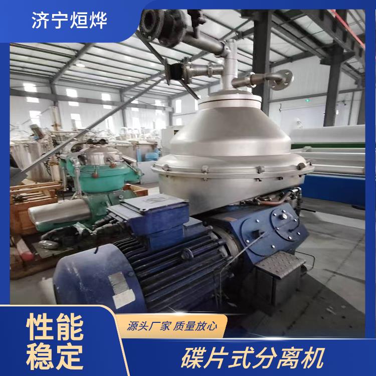 碟片式分离机 可远距离操控 适用物料范围广泛 酿造制品提澄清 烜烨
