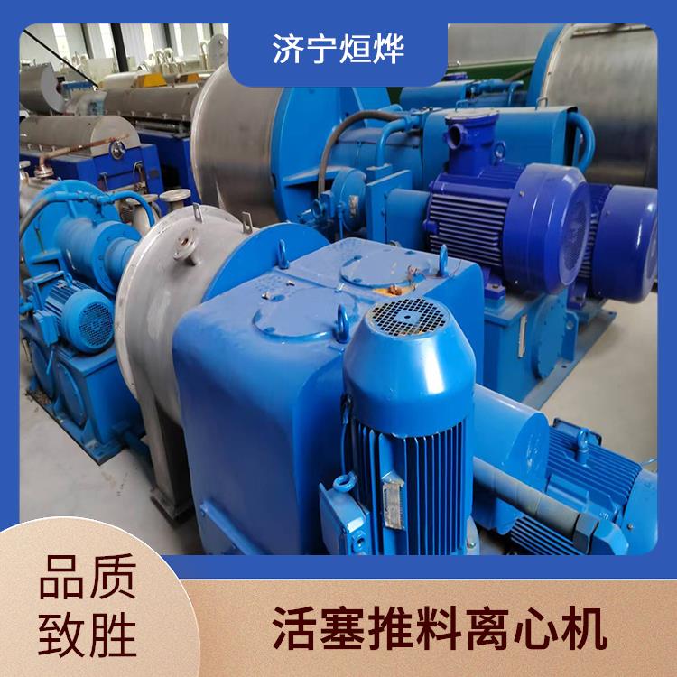 活塞推料离心机 工作性能可靠 功率消耗较均匀 内外转鼓全速转