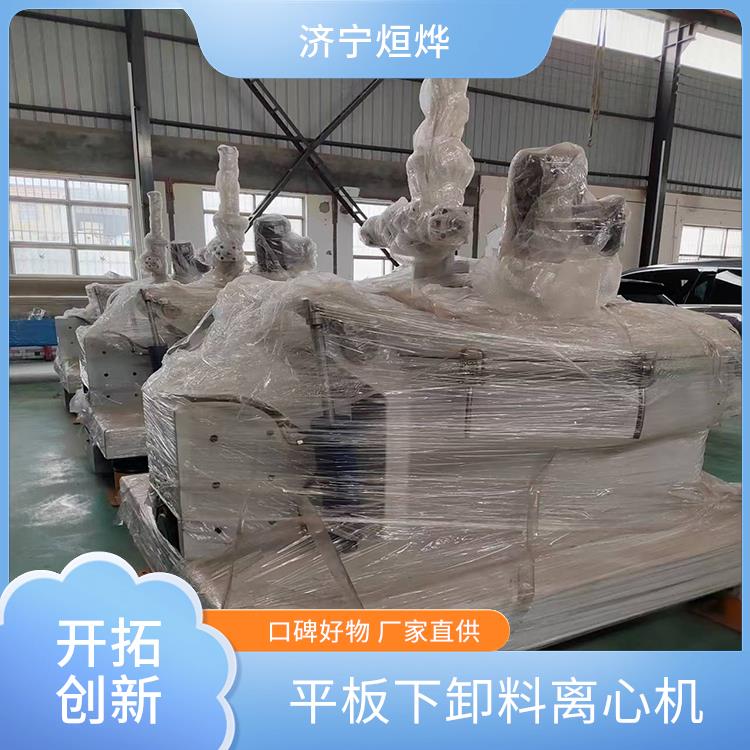 平板下卸料离心机 处理能力较大 过滤分离精度高 自动化程度较高