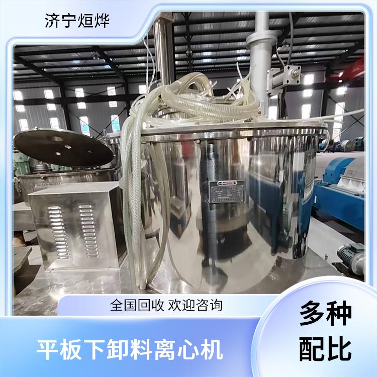 烜烨 平板下卸料离心机 满足GMP标准 工作效率挺可观 运行稳定噪音小