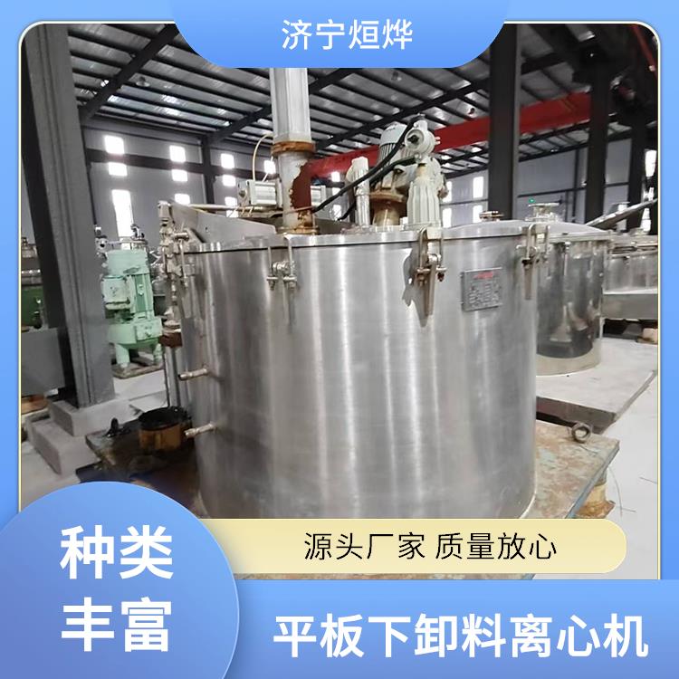 烜烨 平板下卸料离心机 远程操作可行 运行过程很平稳