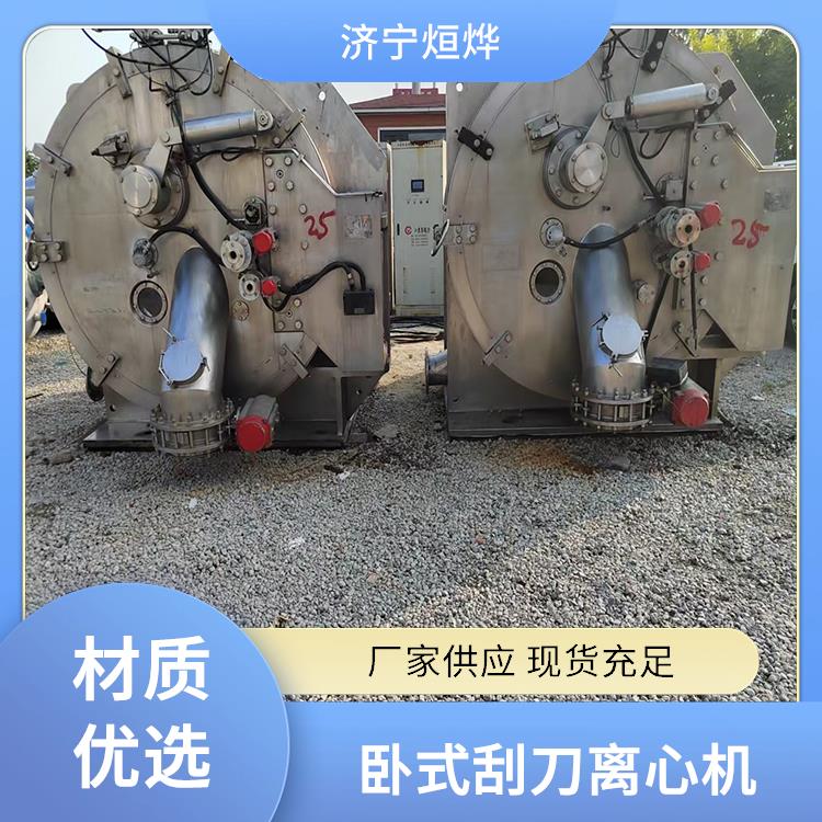 卧式刮刀离心机 氮气保护适防爆 自动循环工序全 结构新颖设计合理