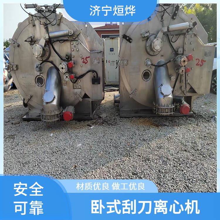 烜烨 卧式刮刀离心机 密闭结构防泄漏 多重保护保障安全