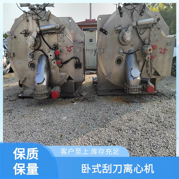 烜烨 卧式刮刀离心机 气体反冲滤饼少 结构新颖设计合理