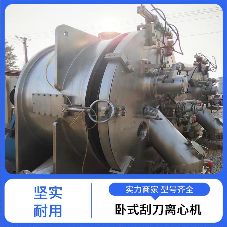 卧式刮刀离心机 不锈钢材易清洁 气体反冲滤饼少 斜盘布料加料均匀