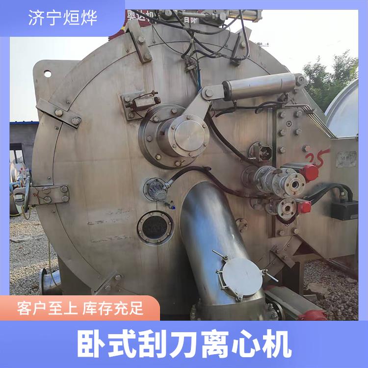 烜烨 卧式刮刀离心机 四点支撑减振佳 多重保护保障安全