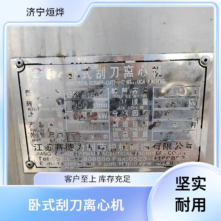 卧式刮刀离心机 不锈钢材易清洁 开盖保护防意外 结构新颖设计合理