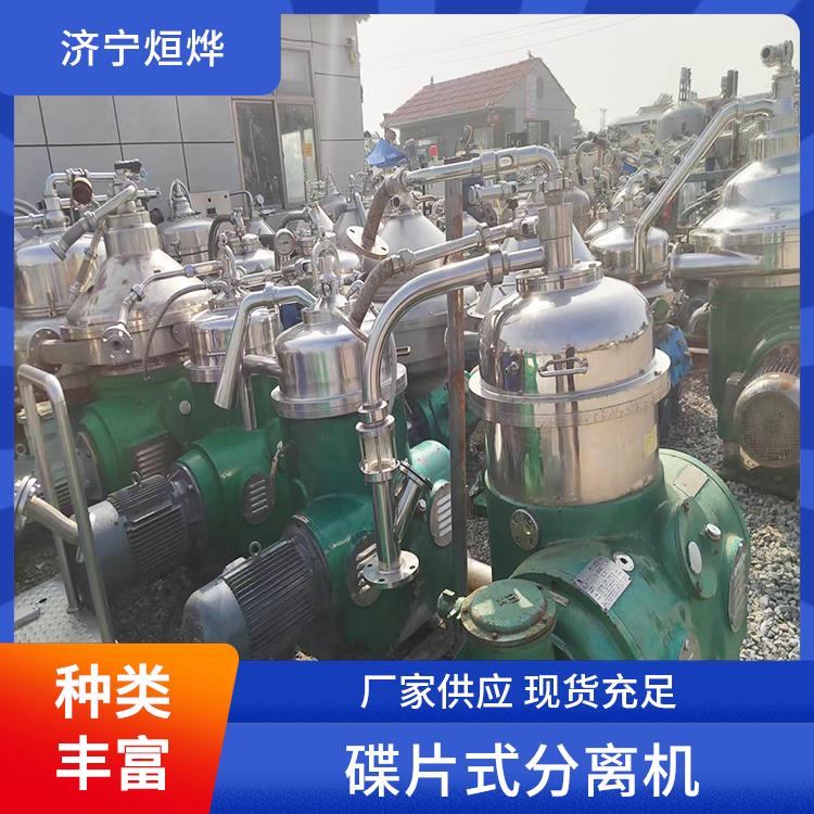 碟片式分离机 制药萃取液澄清 助力工艺优化 适用行业范围广泛