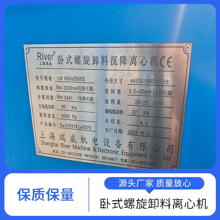 烜烨 卧式螺旋卸料沉降离心机 自动化程度较高 分离精度较为可靠