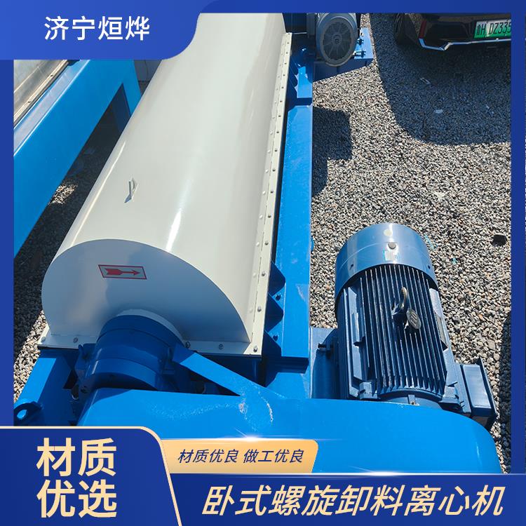卧式螺旋卸料沉降离心机 工艺适应性良好 处理量有一定范围