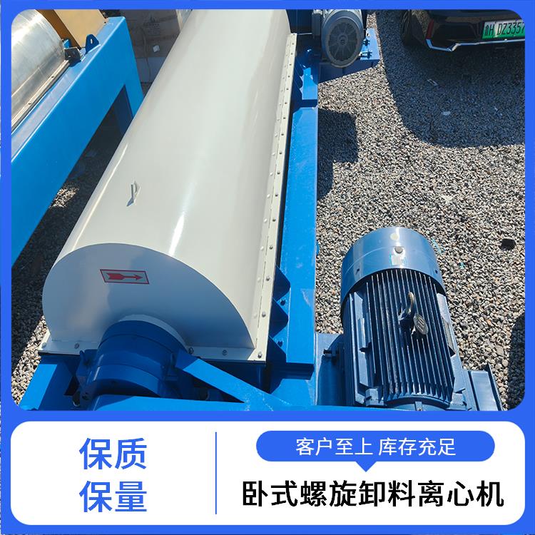 烜烨 卧式螺旋卸料沉降离心机 处理量有一定范围 维护保养较为简便