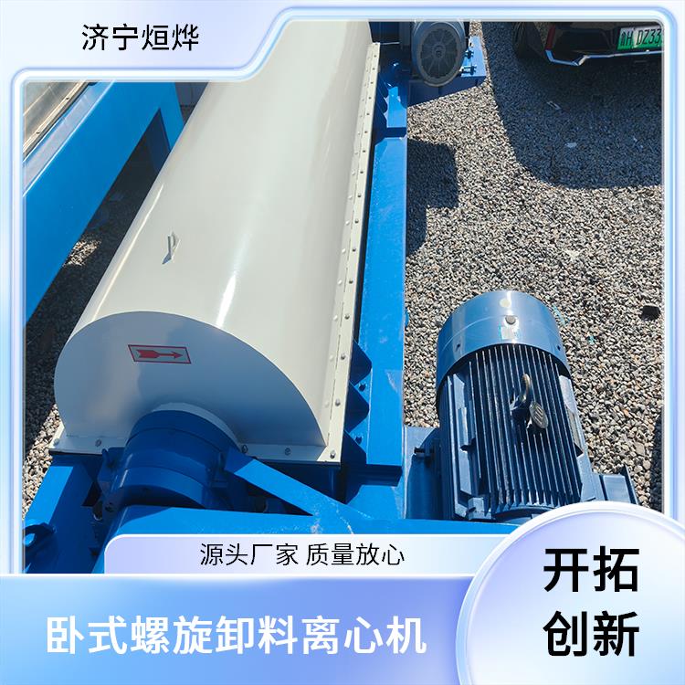 烜烨 卧式螺旋卸料沉降离心机 转速调控很灵活 分离因数调节便利